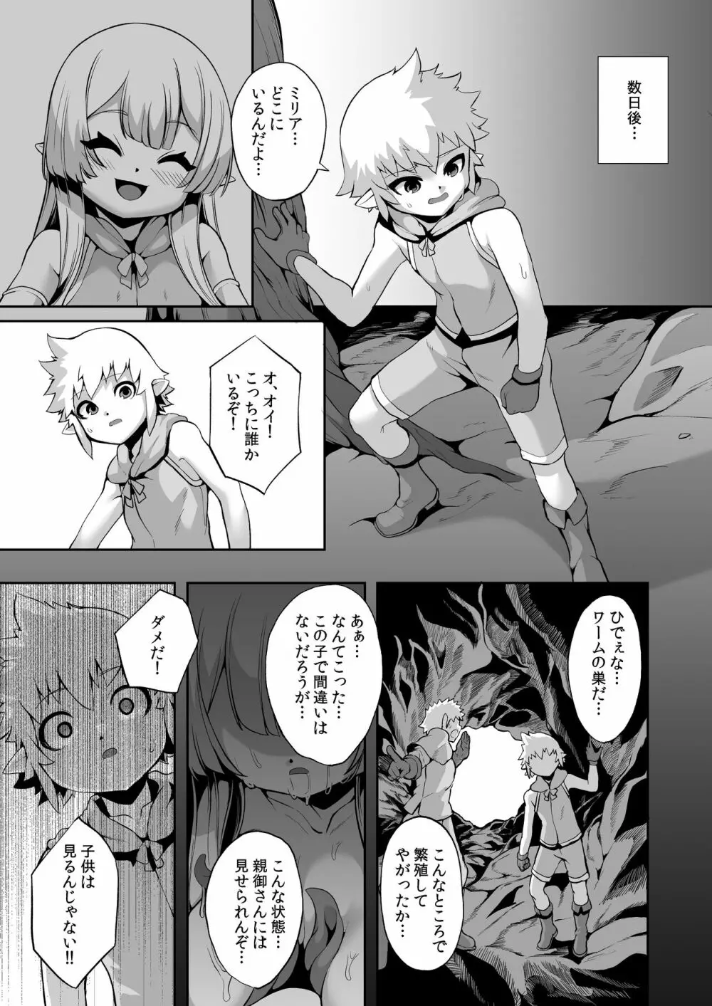 Nursery Room Page.31