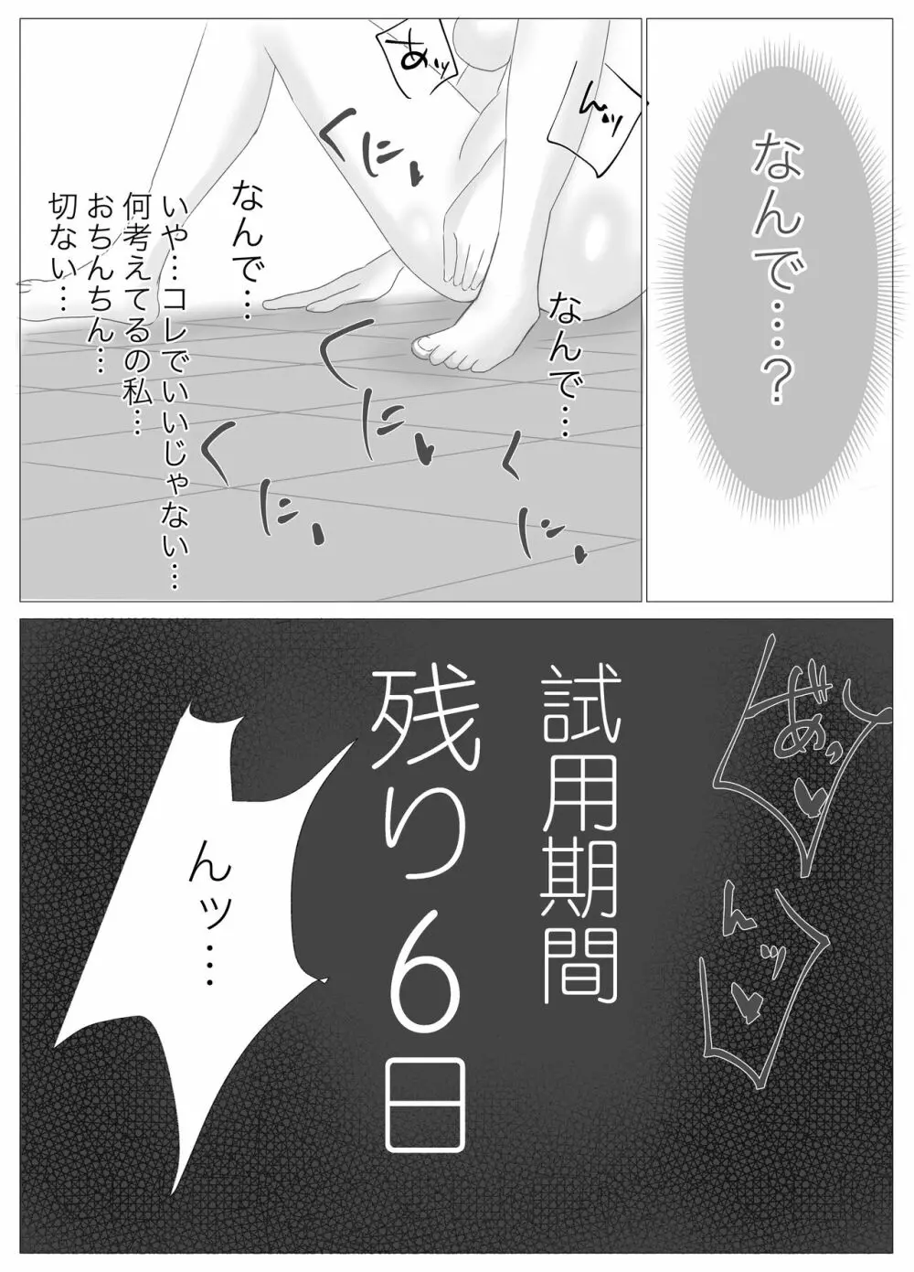 俺専属ずぼメイドGETした!!/前編 Page.21