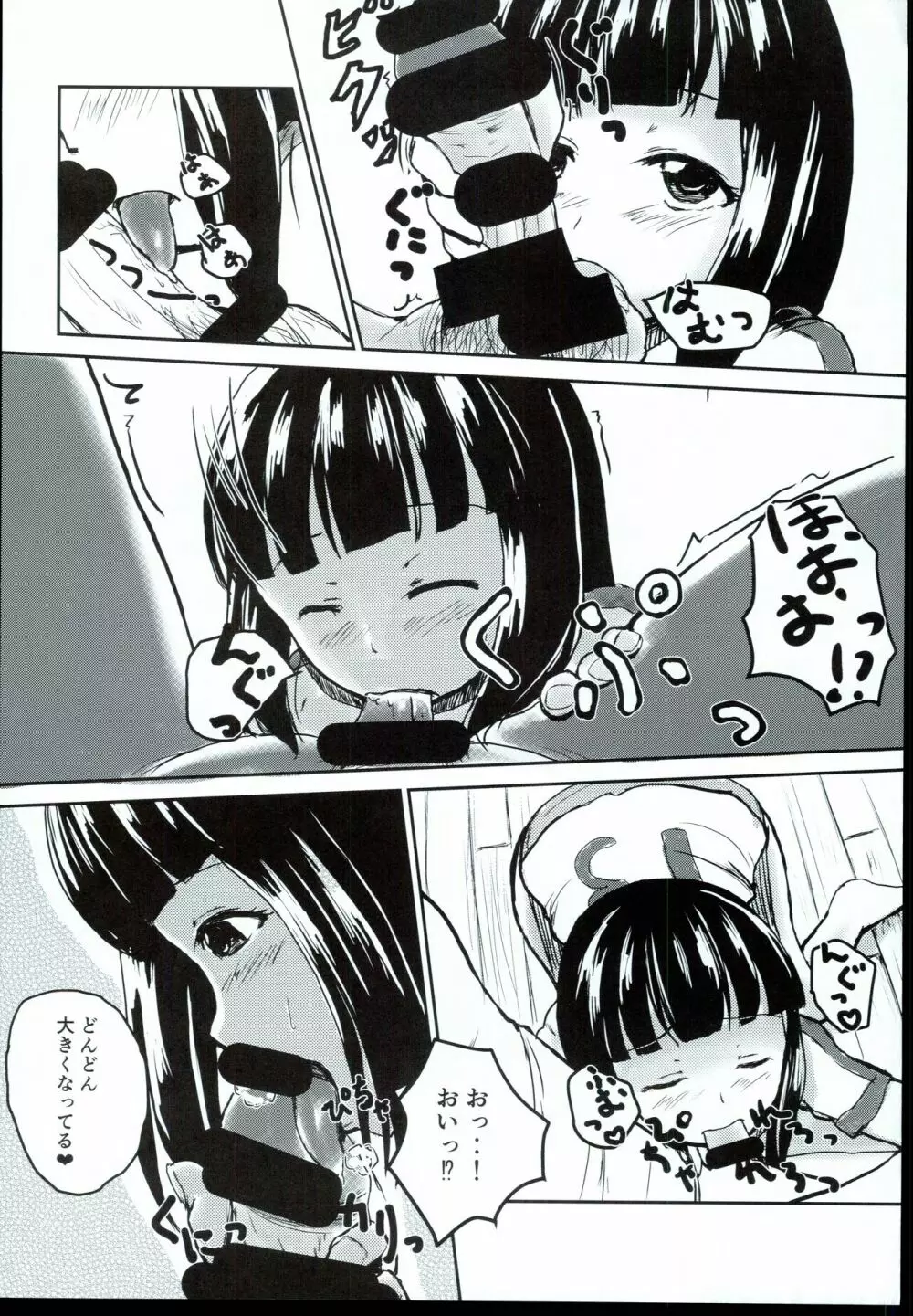 アイドルのパンツを脱がさないでxxする ver.丹羽仁美 Page.18