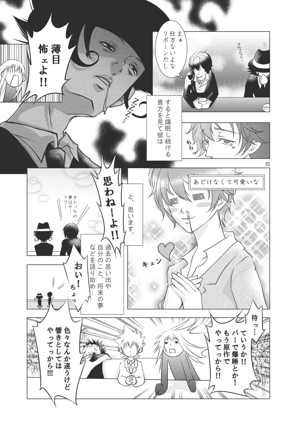 俺の童貞をキミに捧ぐ Page.147