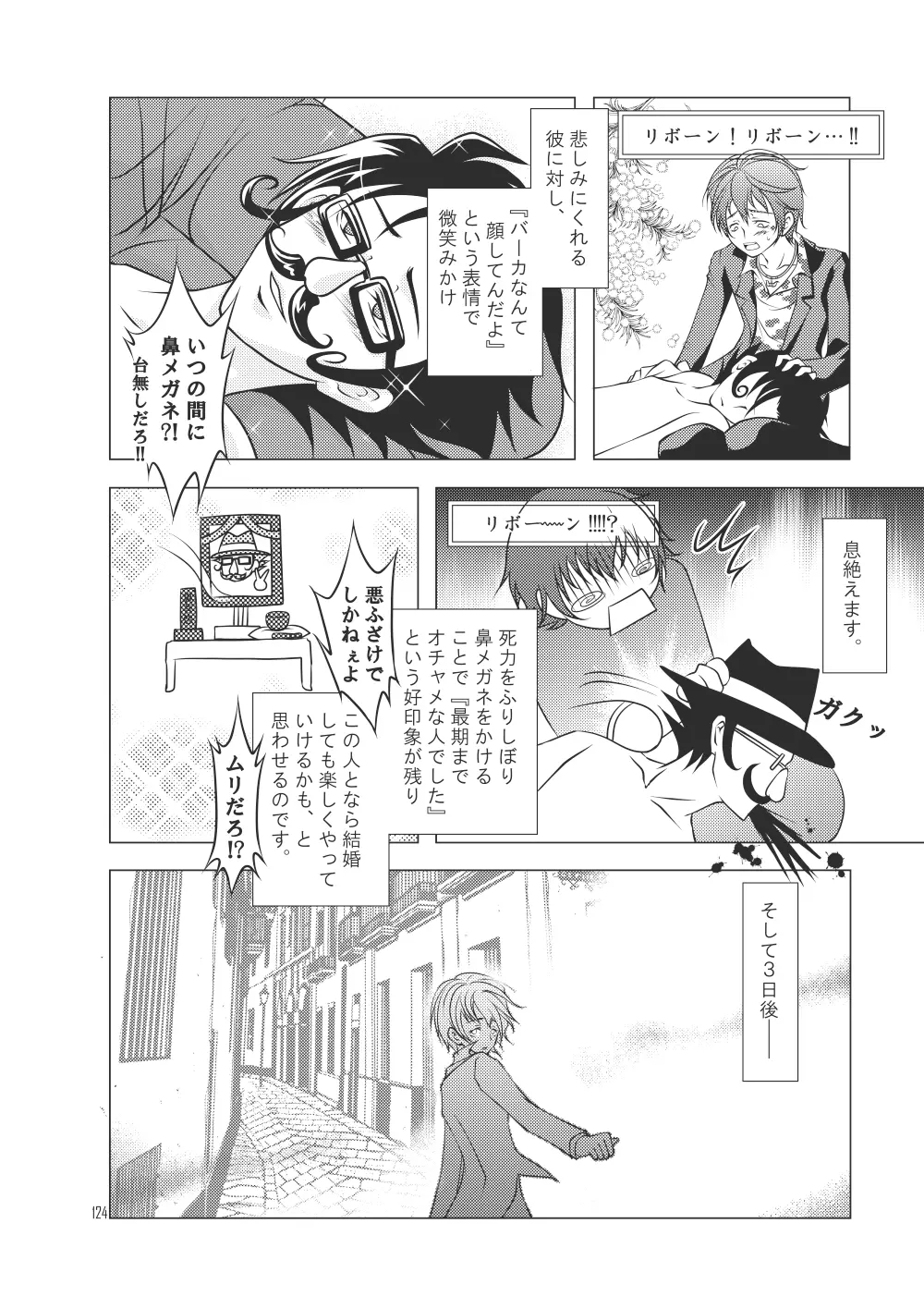 俺の童貞をキミに捧ぐ Page.152