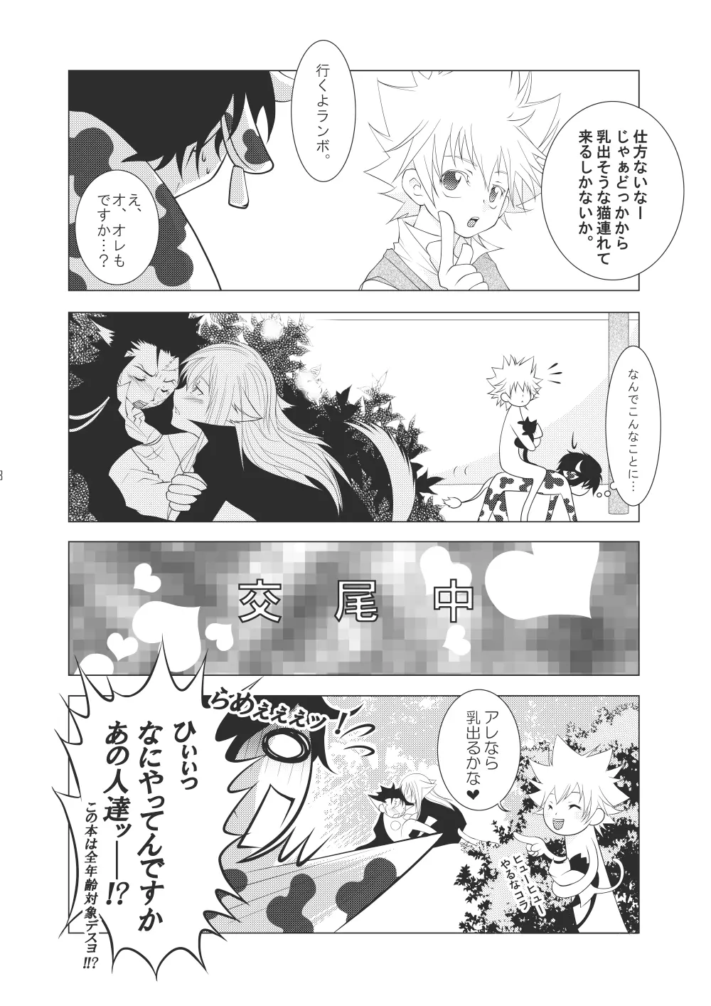 俺の童貞をキミに捧ぐ Page.176