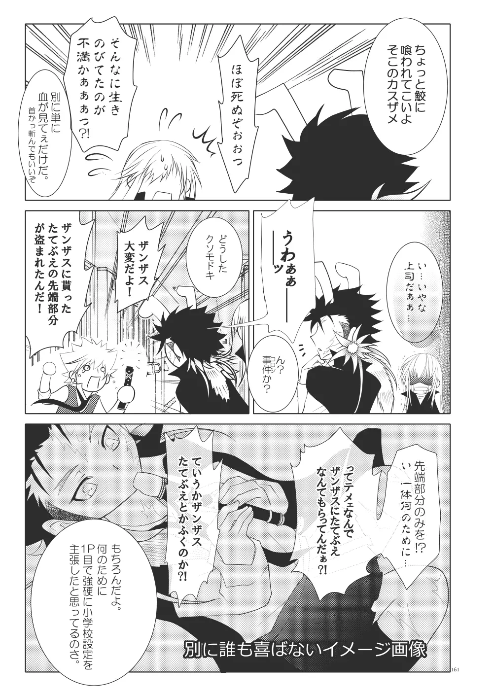 俺の童貞をキミに捧ぐ Page.193