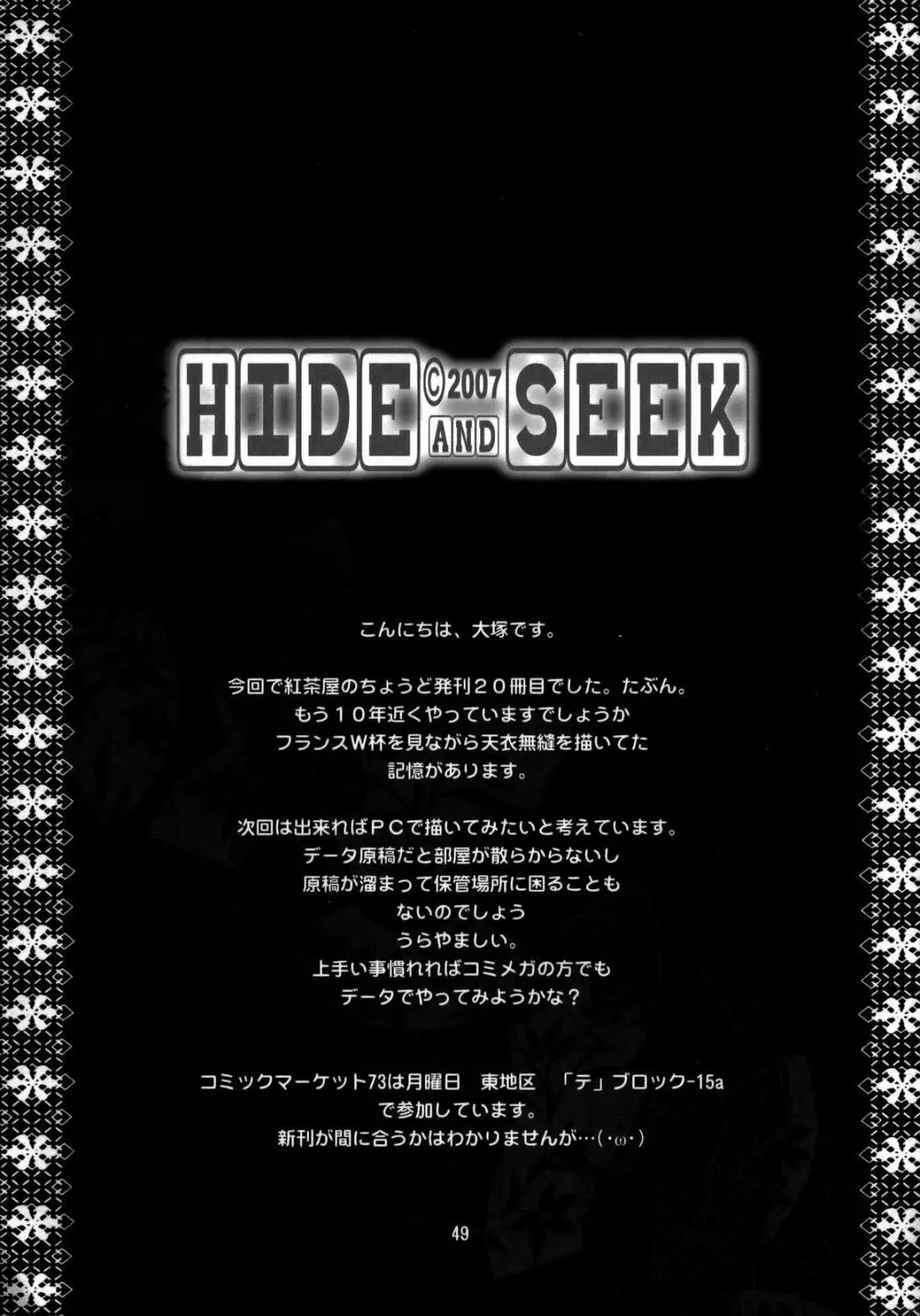 HIDE&SEEK Page.48