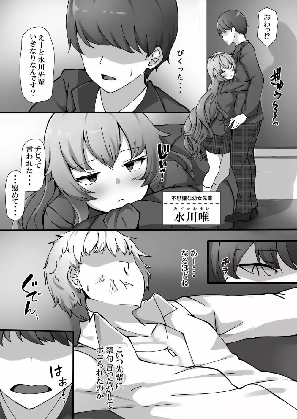 催眠学園オムニバスAfter ~十人十色の美少女たちとSEX三昧な日常!!~ Page.39