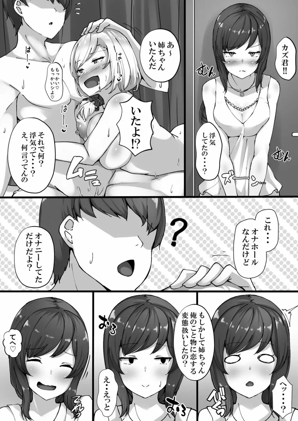 催眠学園オムニバスAfter ~十人十色の美少女たちとSEX三昧な日常!!~ Page.46