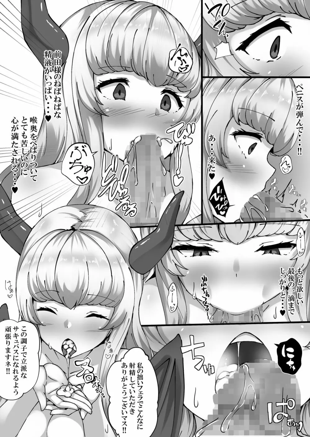 催眠学園オムニバスAfter ~十人十色の美少女たちとSEX三昧な日常!!~ Page.59