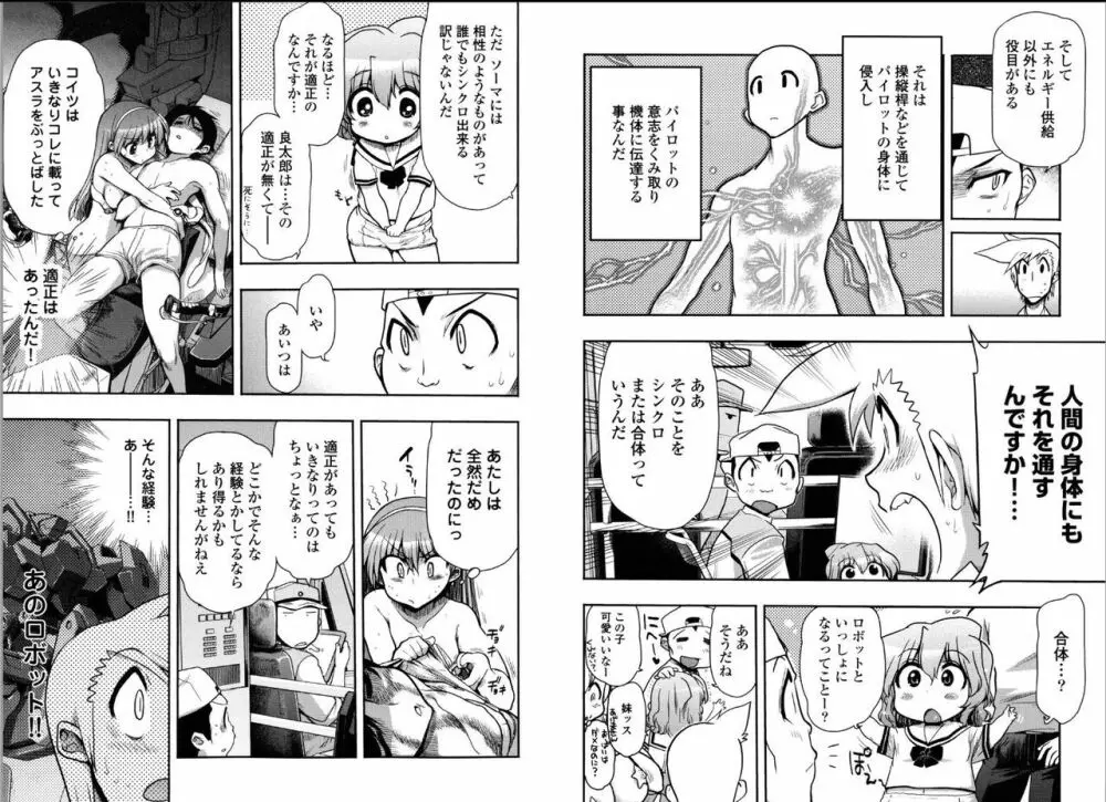 この世を花にするために Page.55