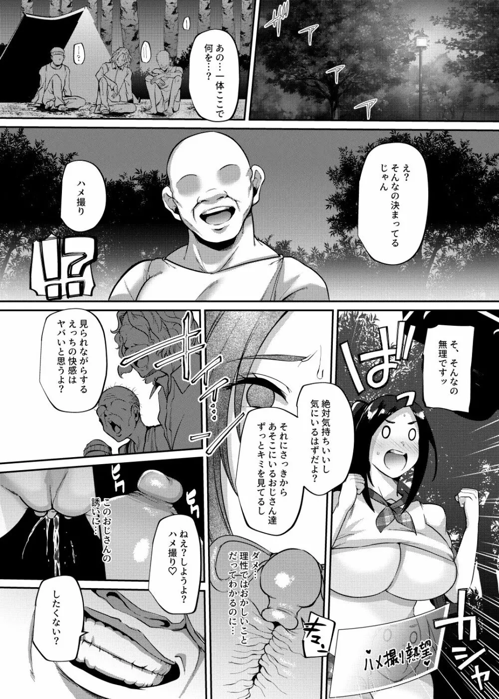 変態カメラ -撮った娘をお下品痴女ビッチ化- Page.34