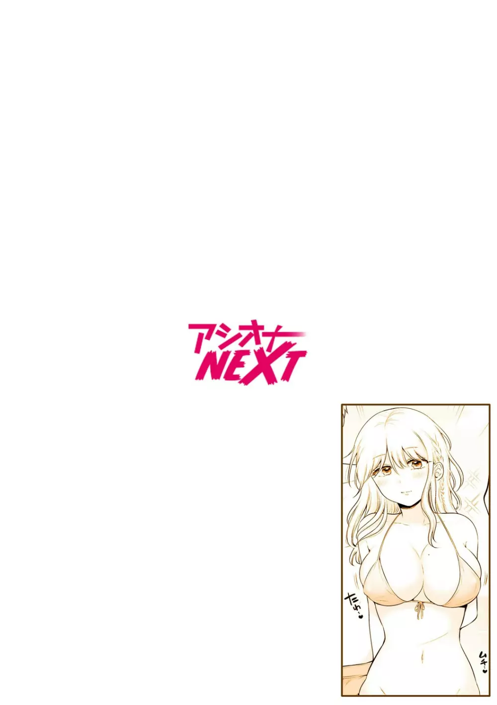 「私以外を抱かないで…」~拗らせギャルの即イキご奉仕SEX~ 1-4巻 Page.56