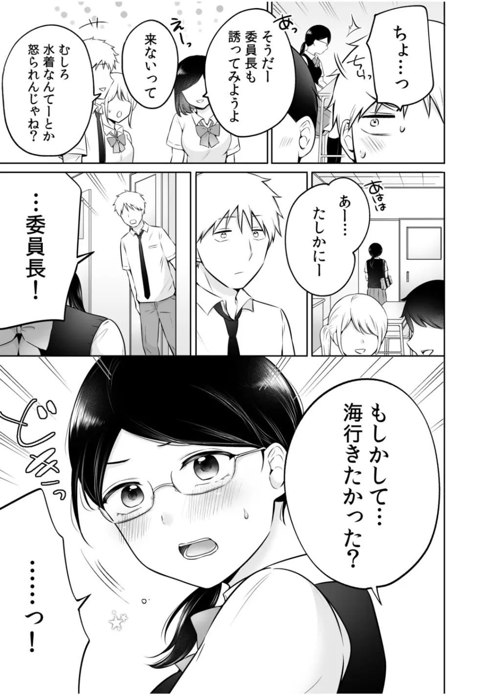 「私以外を抱かないで…」~拗らせギャルの即イキご奉仕SEX~ 1-4巻 Page.59