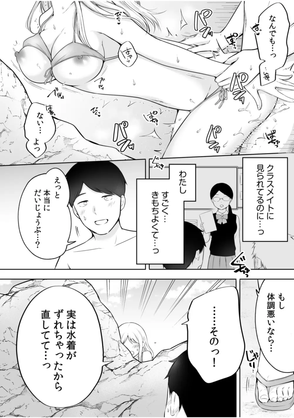 「私以外を抱かないで…」~拗らせギャルの即イキご奉仕SEX~ 1-4巻 Page.74