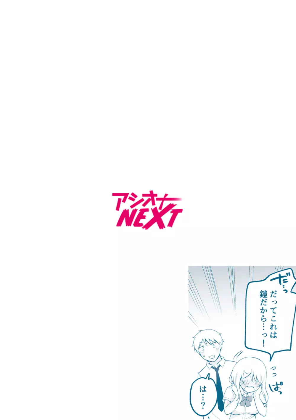 「私以外を抱かないで…」~拗らせギャルの即イキご奉仕SEX~ 1-4巻 Page.83
