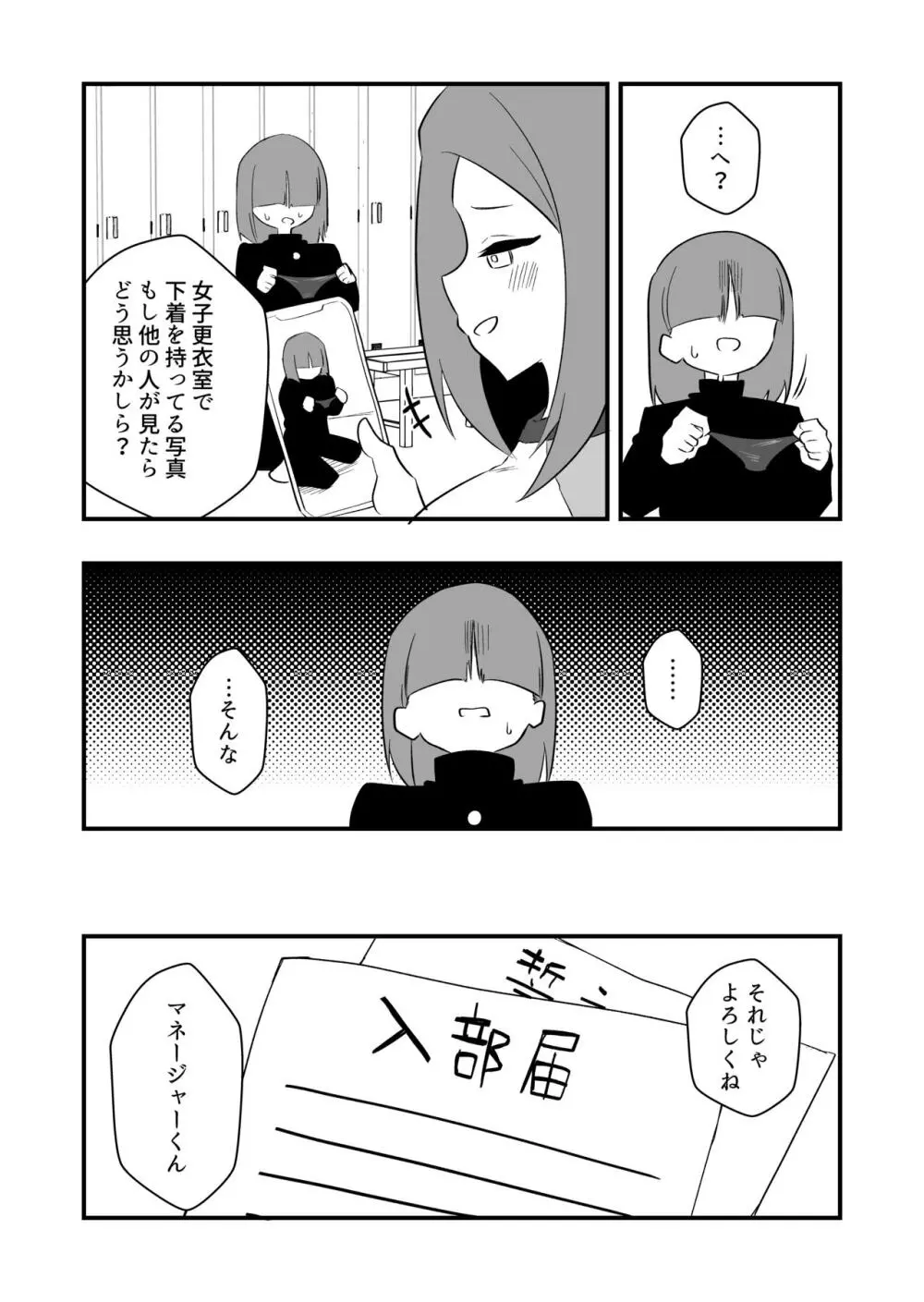 雑用奴隷を臭い責め Page.6