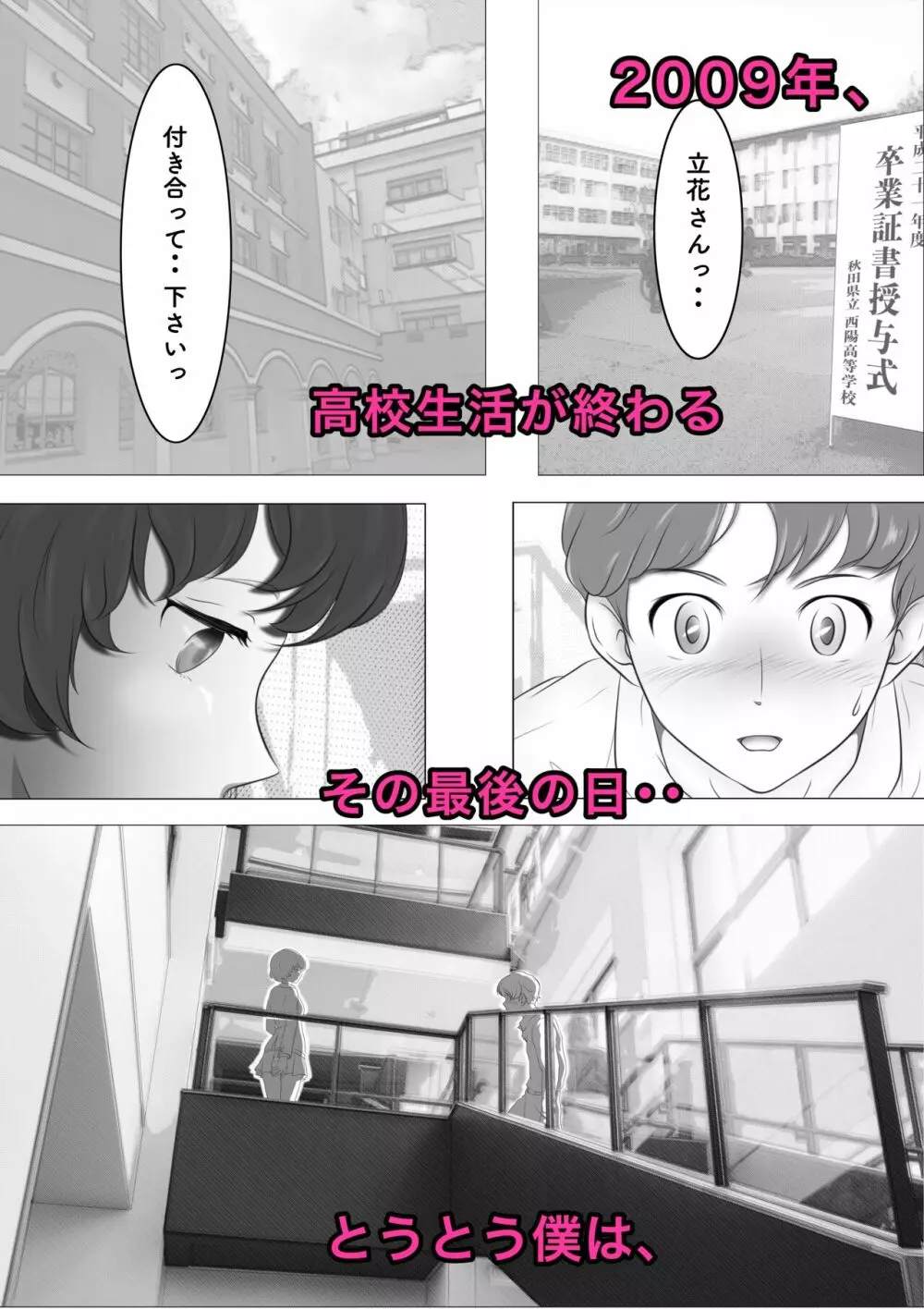 お隣さんは セックス・レス 1 Page.5