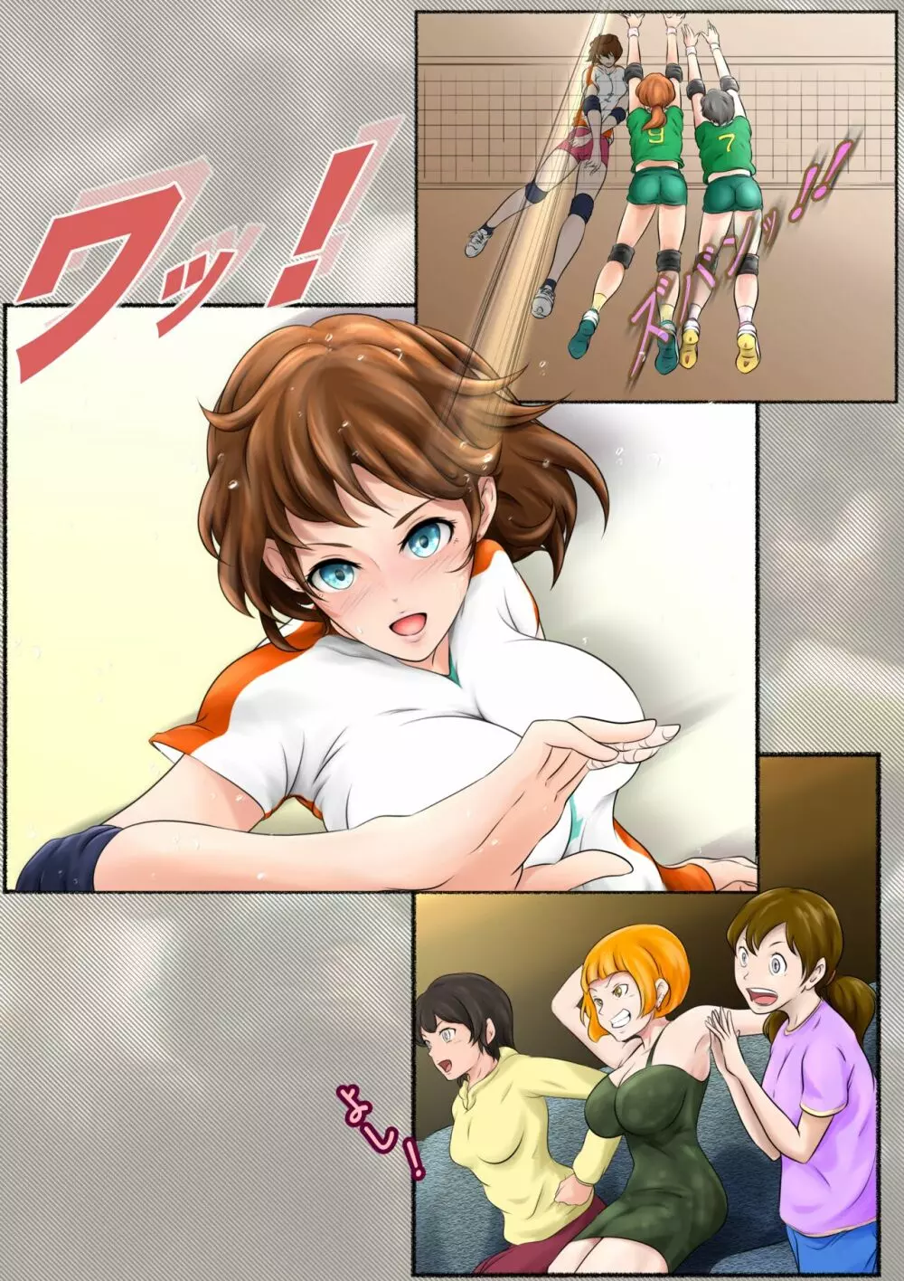 お隣さんは セックス・レス 2 Page.6