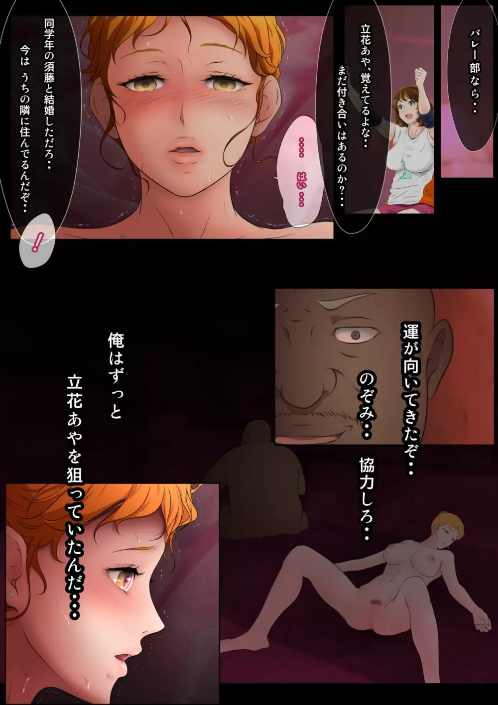 お隣さんは セックス・レス 2 Page.70