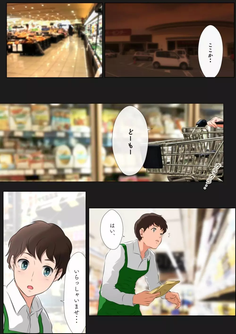 お隣さんは セックス・レス 2 Page.71