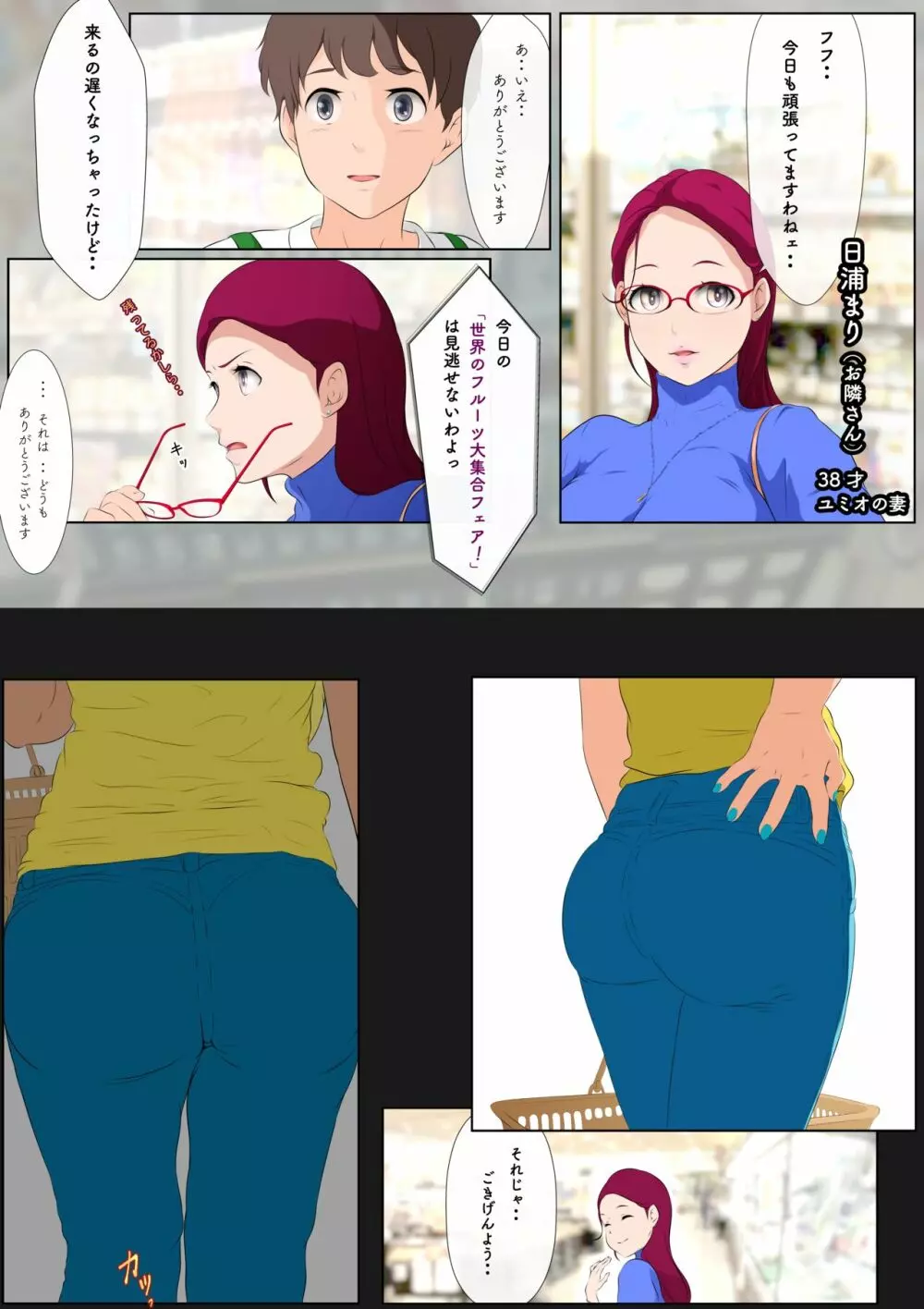 お隣さんは セックス・レス 2 Page.73