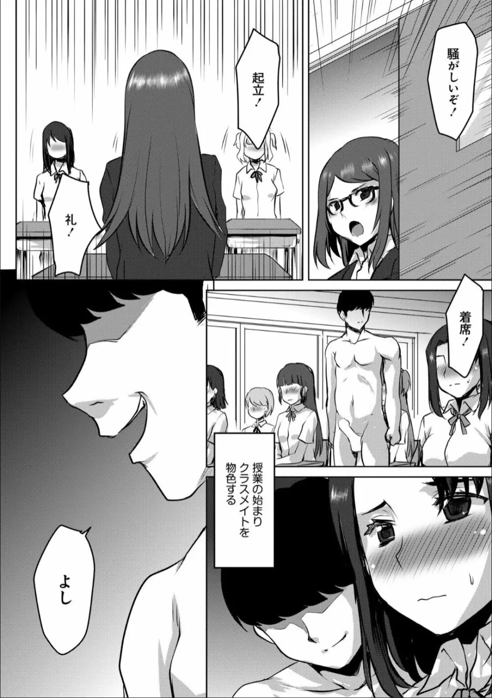 学園性活のススメ -はじめての女学淫ライフ- Page.12