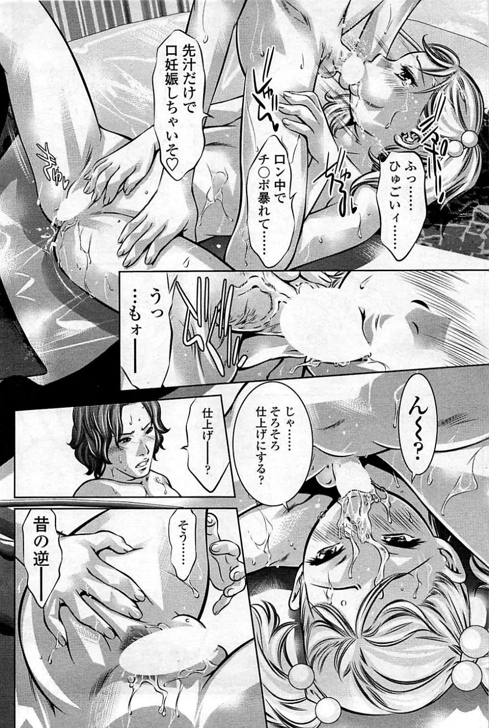 コミックシグマ vol.29 2009年2月号 Page.108