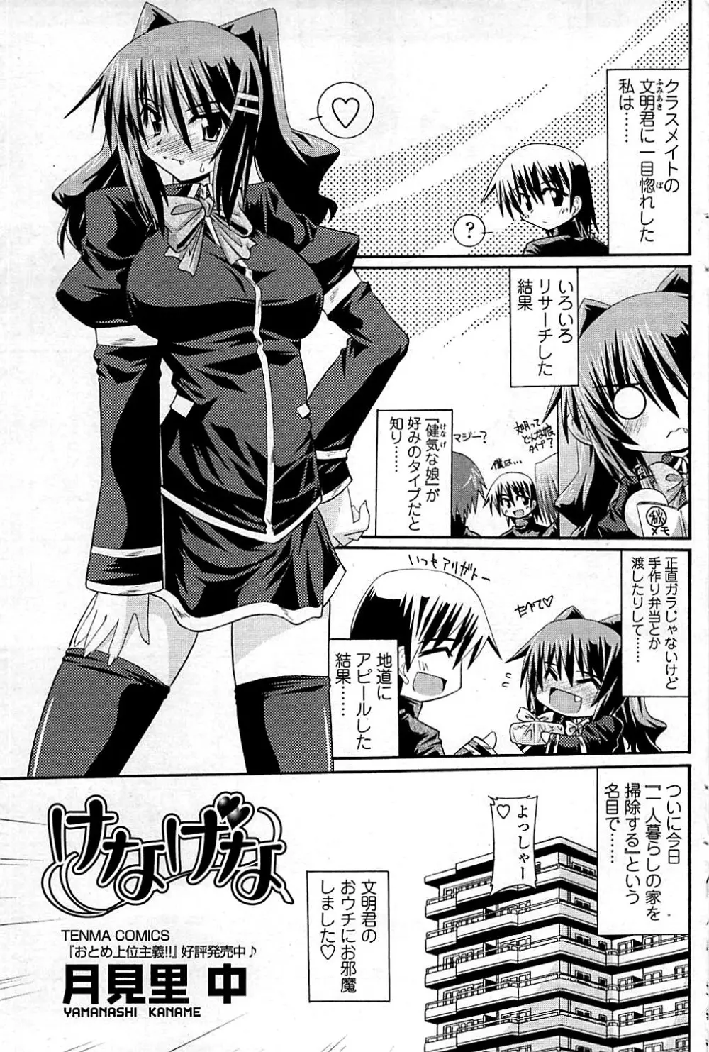 コミックシグマ vol.29 2009年2月号 Page.119