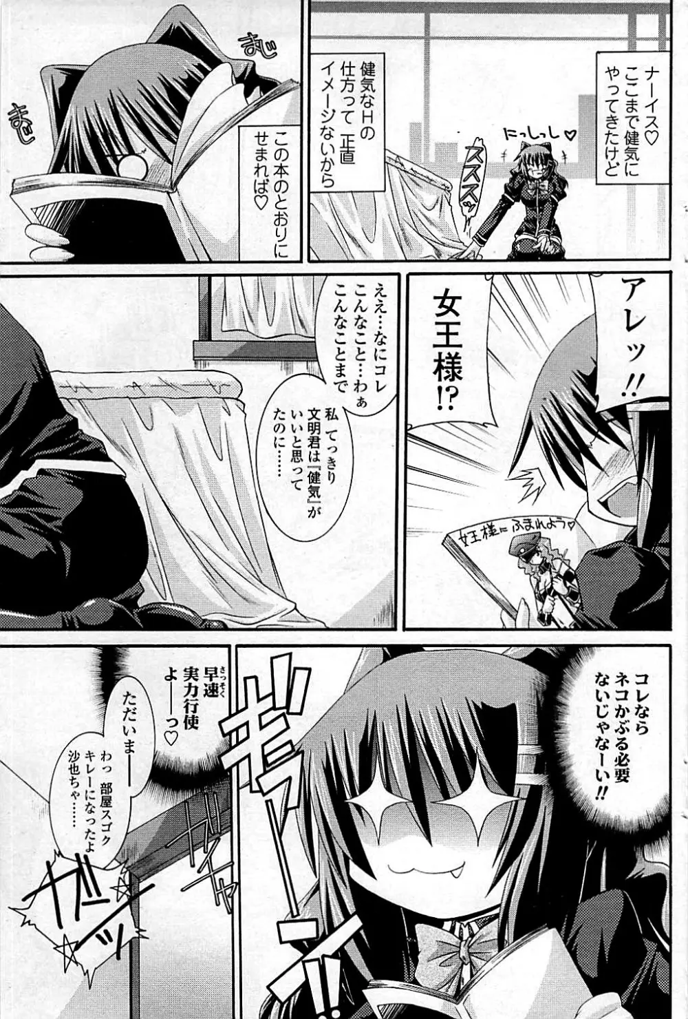 コミックシグマ vol.29 2009年2月号 Page.121