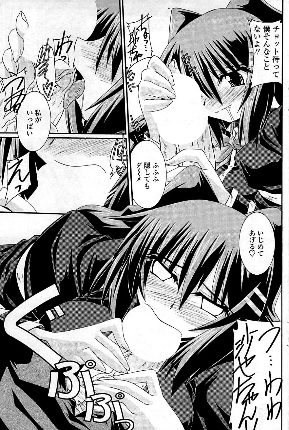 コミックシグマ vol.29 2009年2月号 Page.123