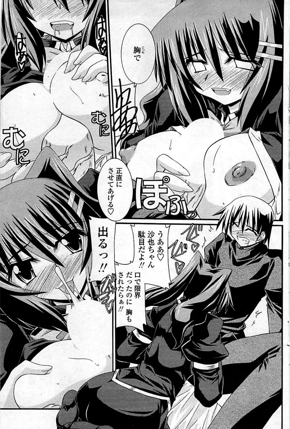 コミックシグマ vol.29 2009年2月号 Page.125
