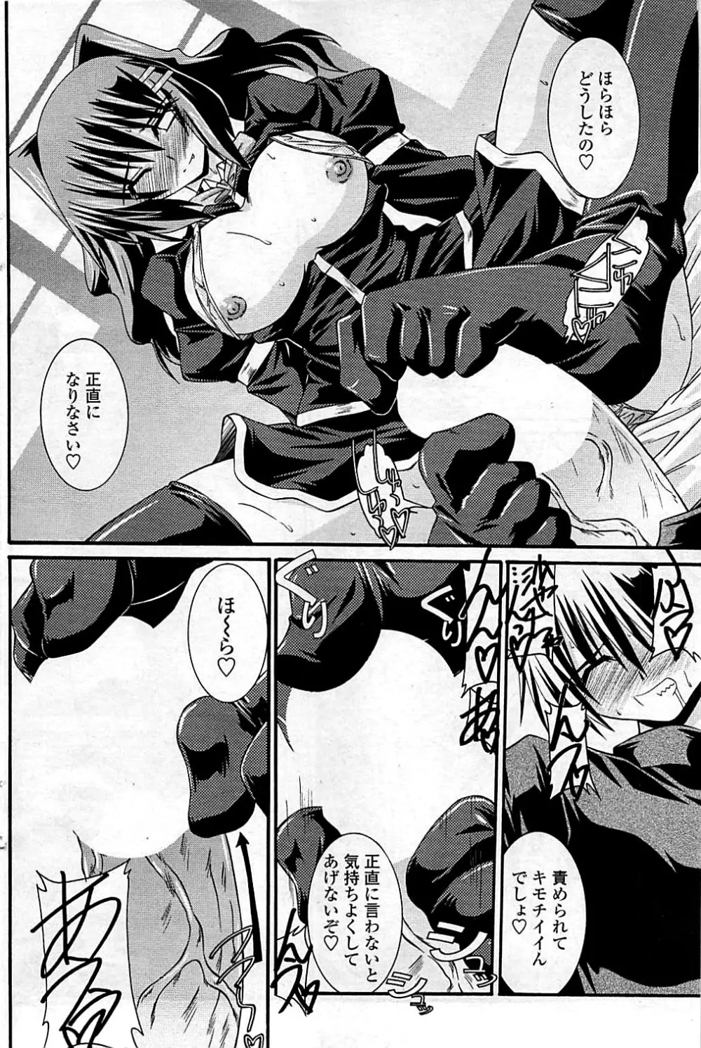 コミックシグマ vol.29 2009年2月号 Page.128