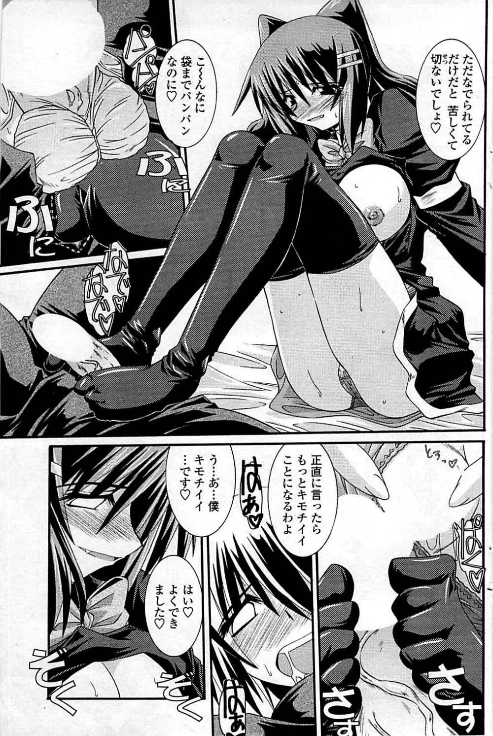 コミックシグマ vol.29 2009年2月号 Page.129