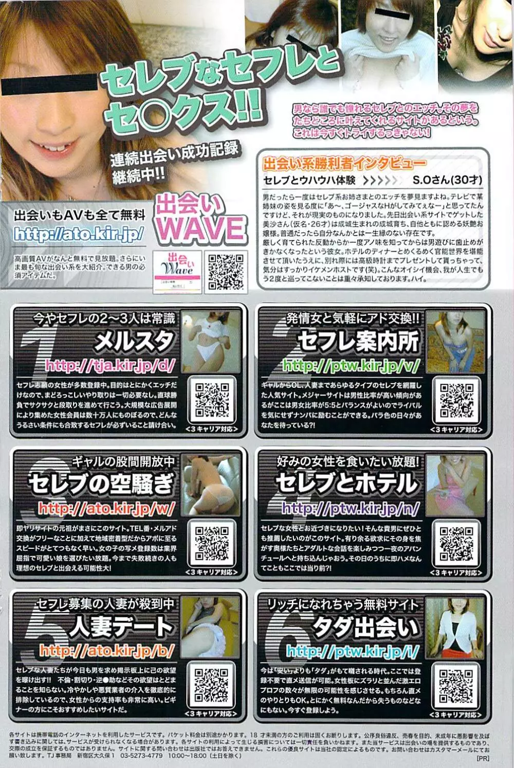 コミックシグマ vol.29 2009年2月号 Page.144