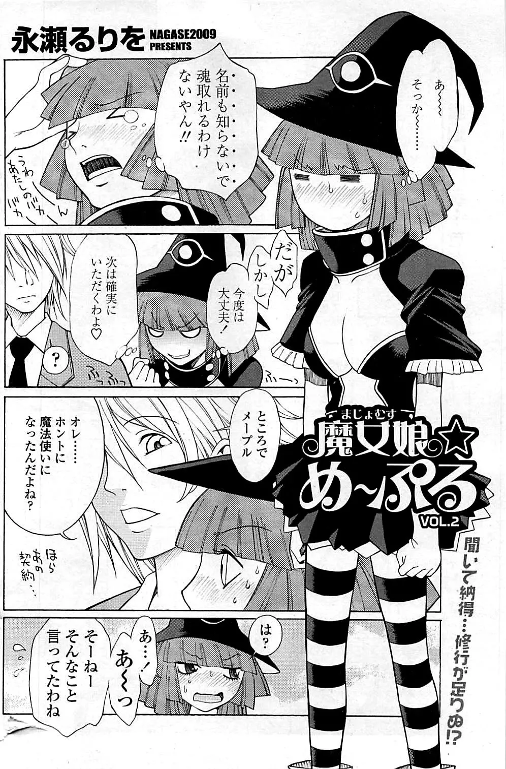 コミックシグマ vol.29 2009年2月号 Page.148