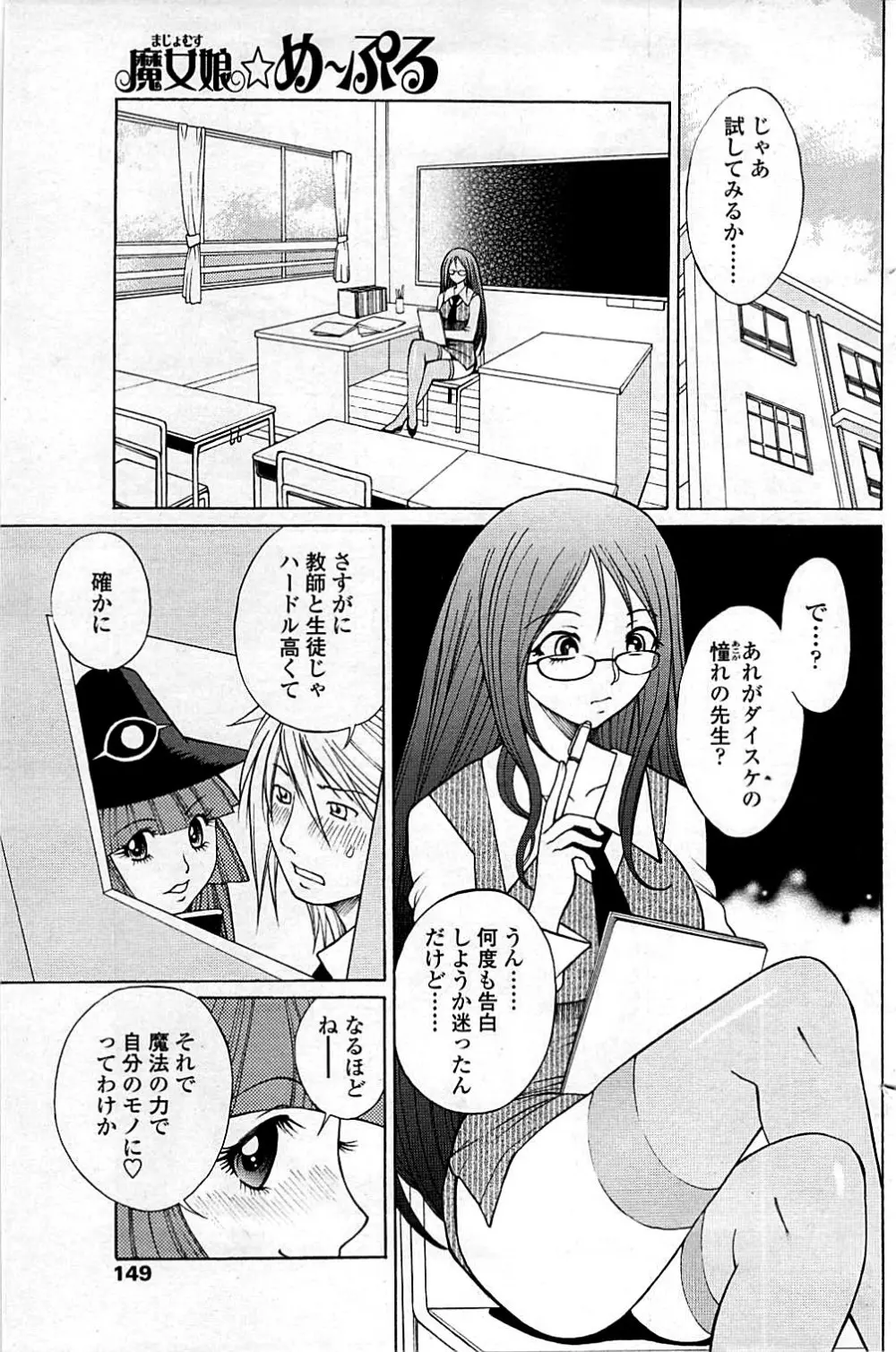 コミックシグマ vol.29 2009年2月号 Page.149
