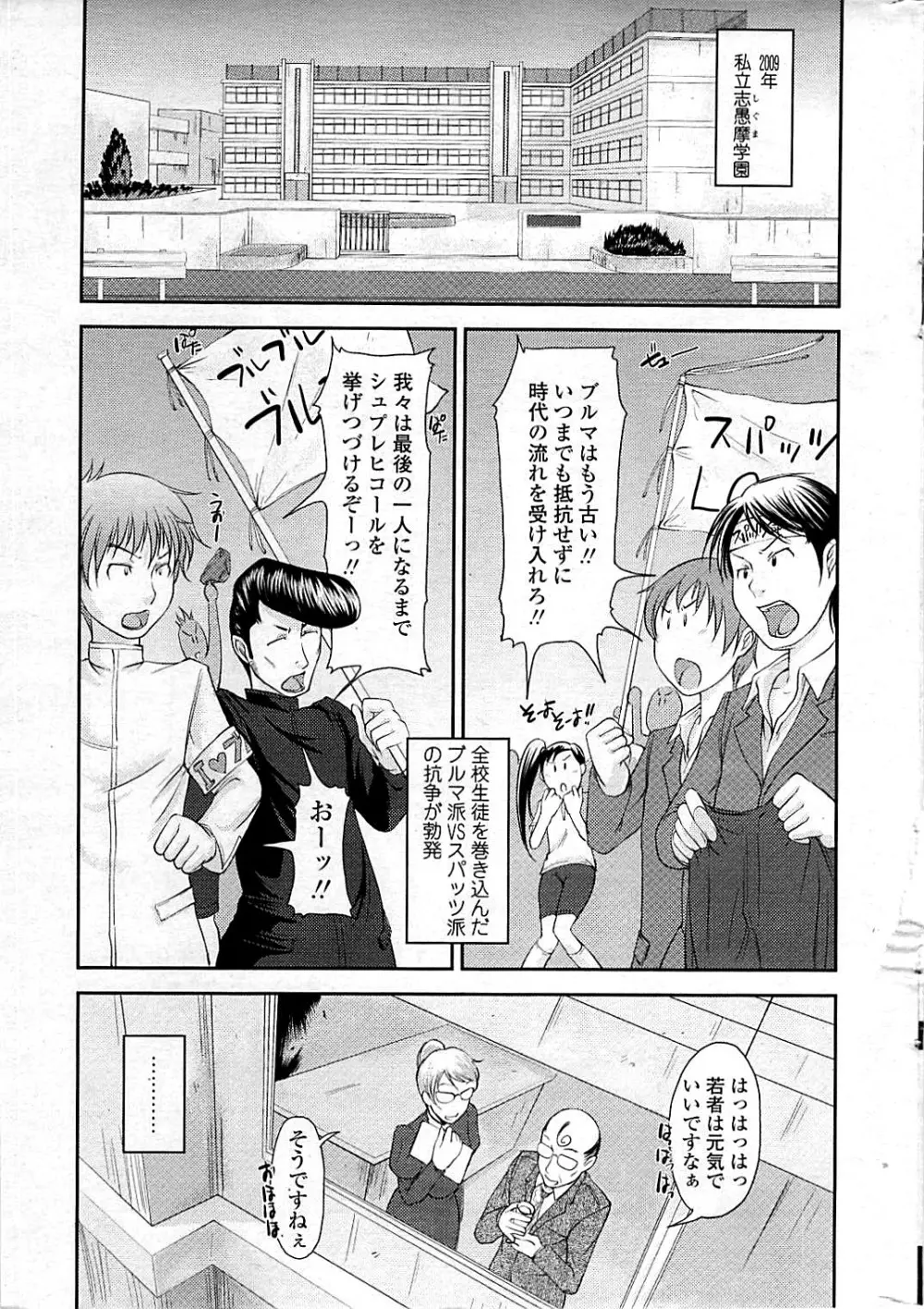 コミックシグマ vol.29 2009年2月号 Page.15