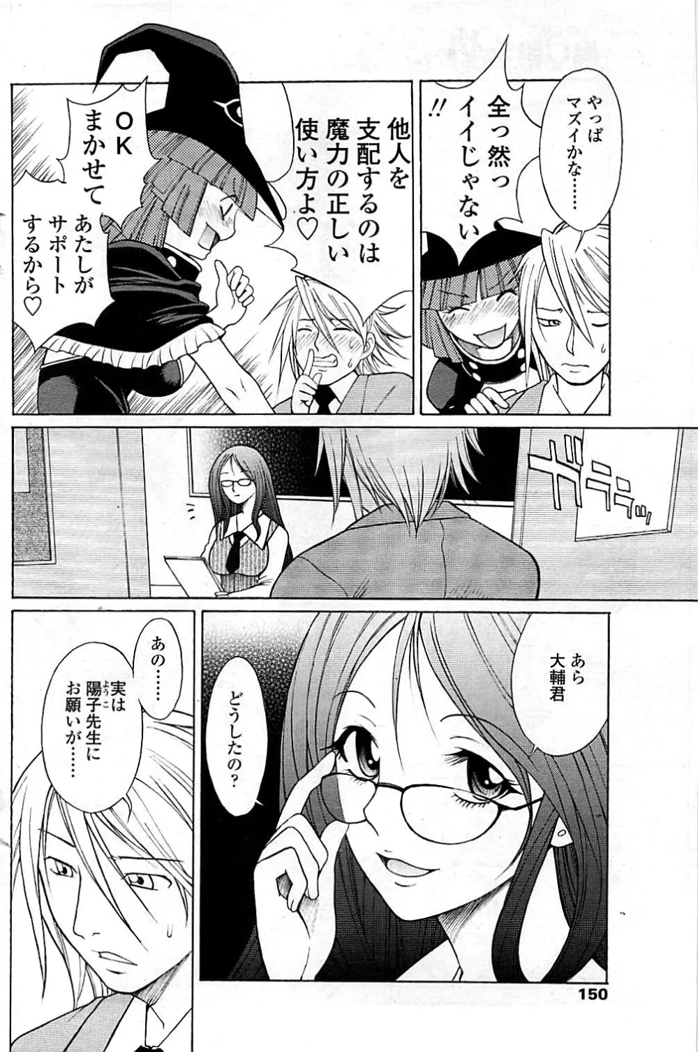 コミックシグマ vol.29 2009年2月号 Page.150