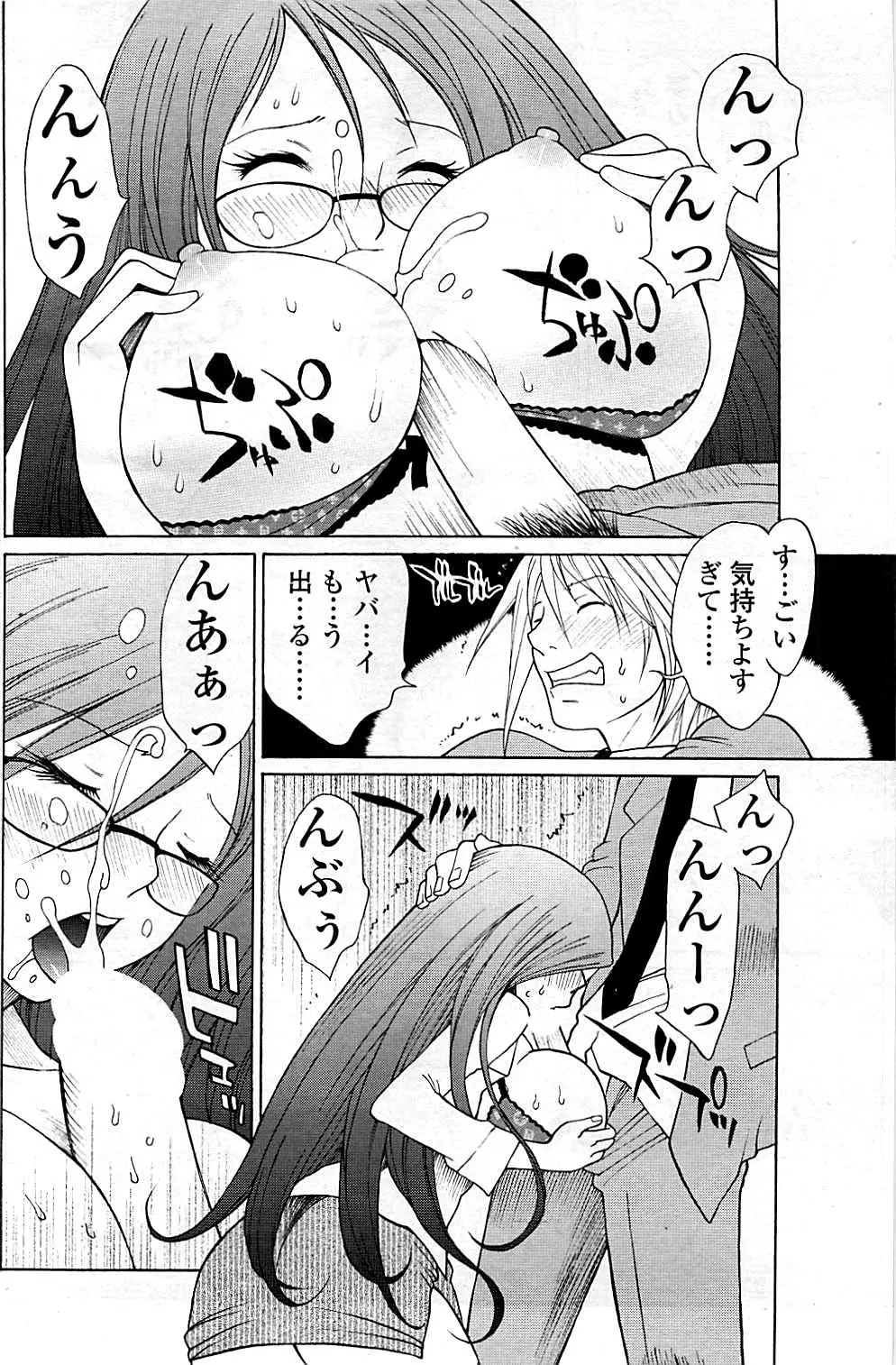 コミックシグマ vol.29 2009年2月号 Page.154