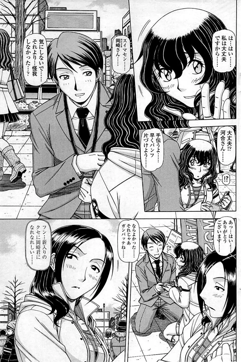 コミックシグマ vol.29 2009年2月号 Page.165