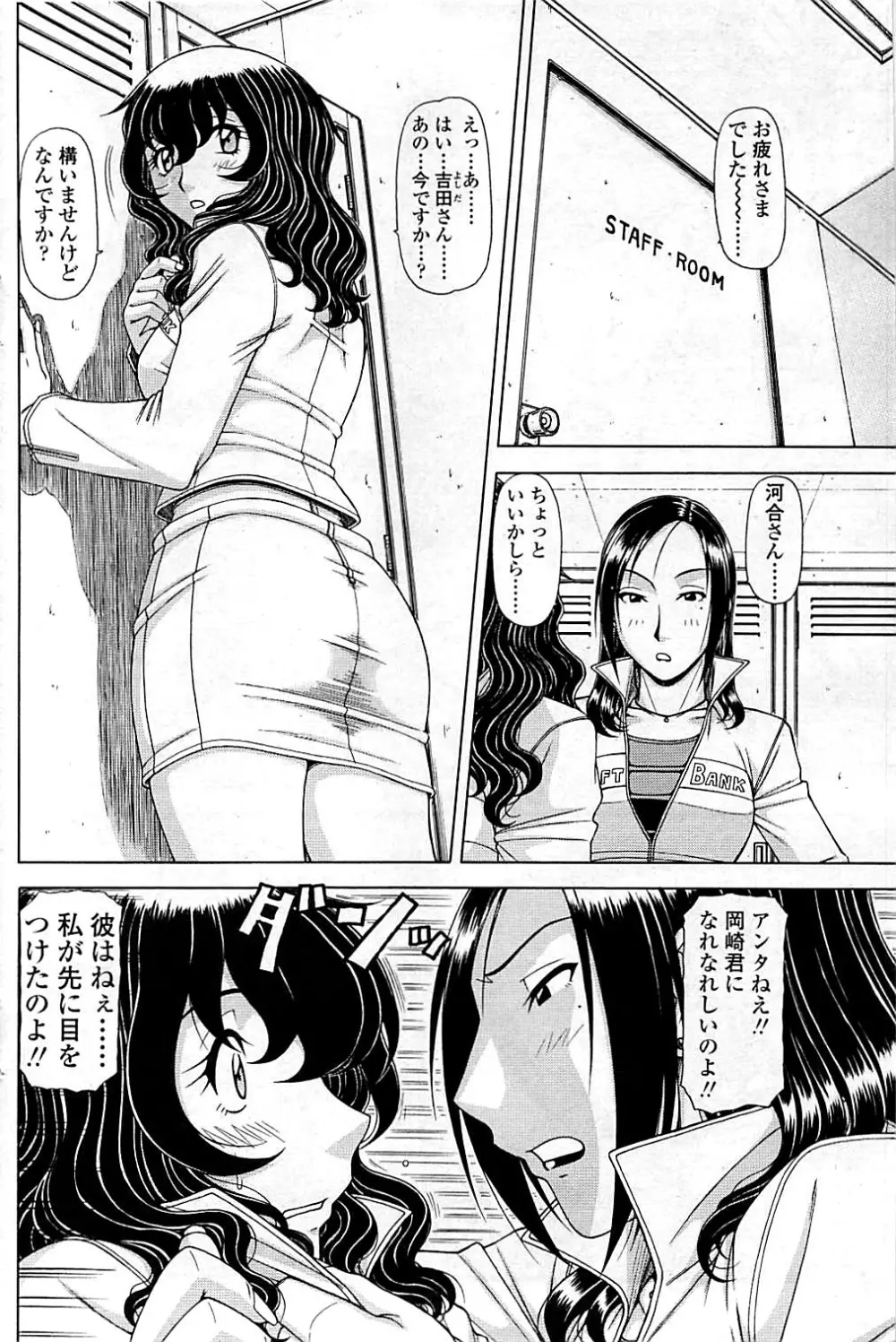 コミックシグマ vol.29 2009年2月号 Page.166