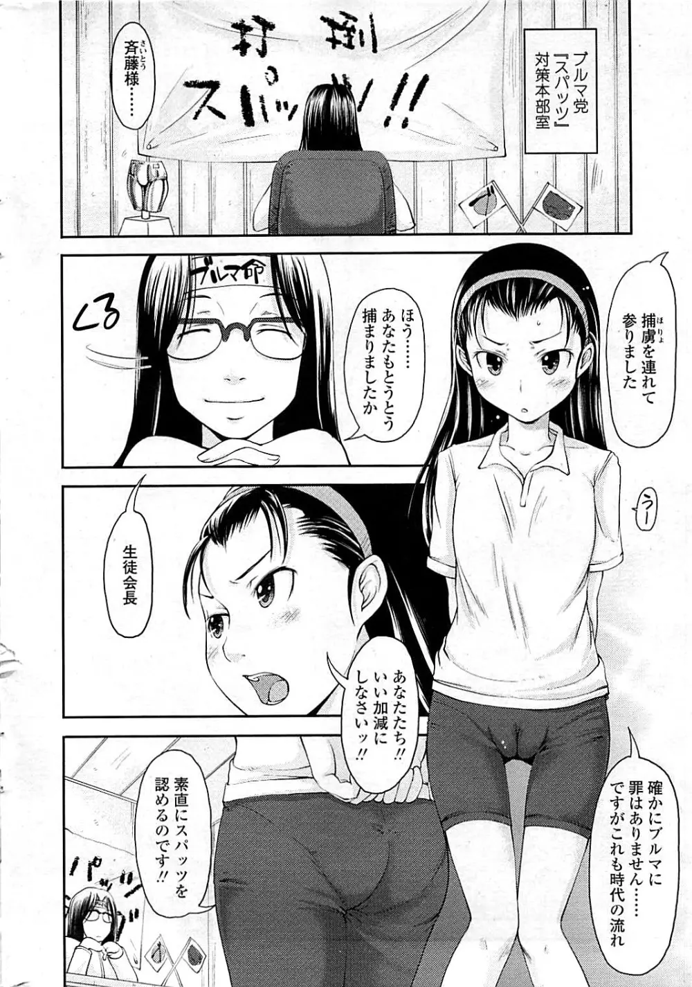 コミックシグマ vol.29 2009年2月号 Page.18