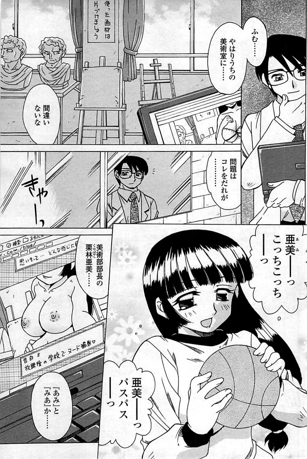 コミックシグマ vol.29 2009年2月号 Page.181