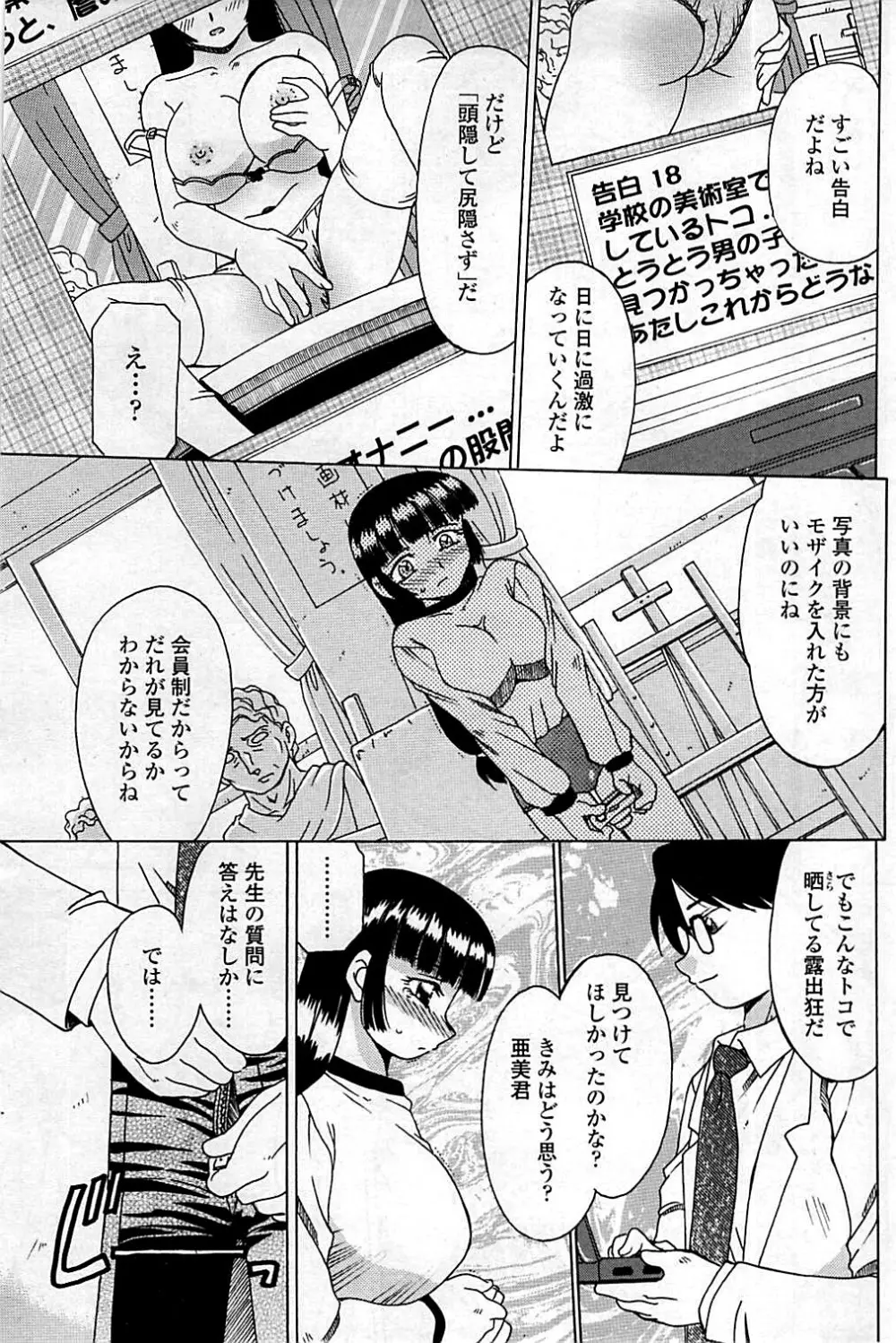 コミックシグマ vol.29 2009年2月号 Page.185