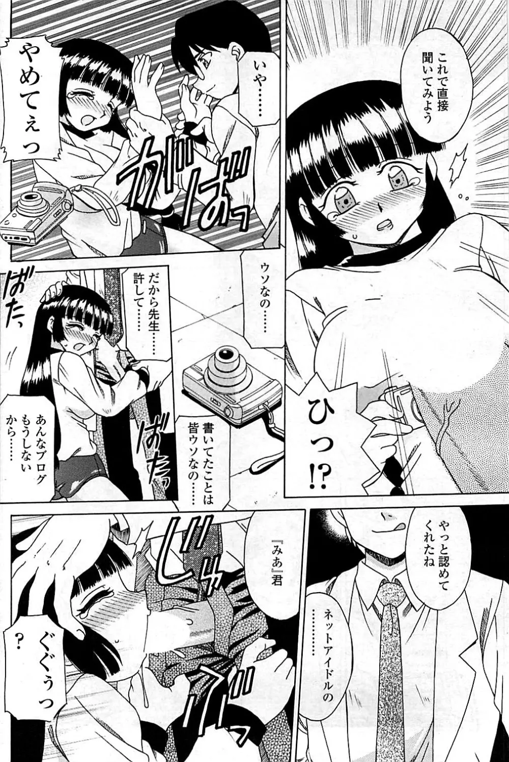 コミックシグマ vol.29 2009年2月号 Page.186