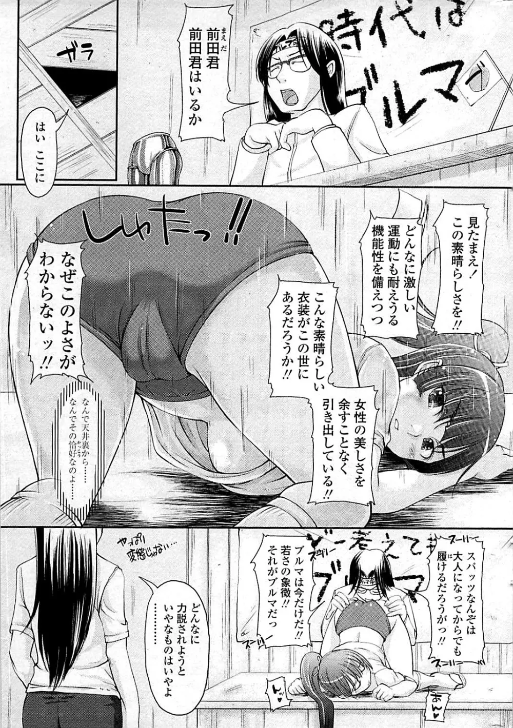 コミックシグマ vol.29 2009年2月号 Page.19
