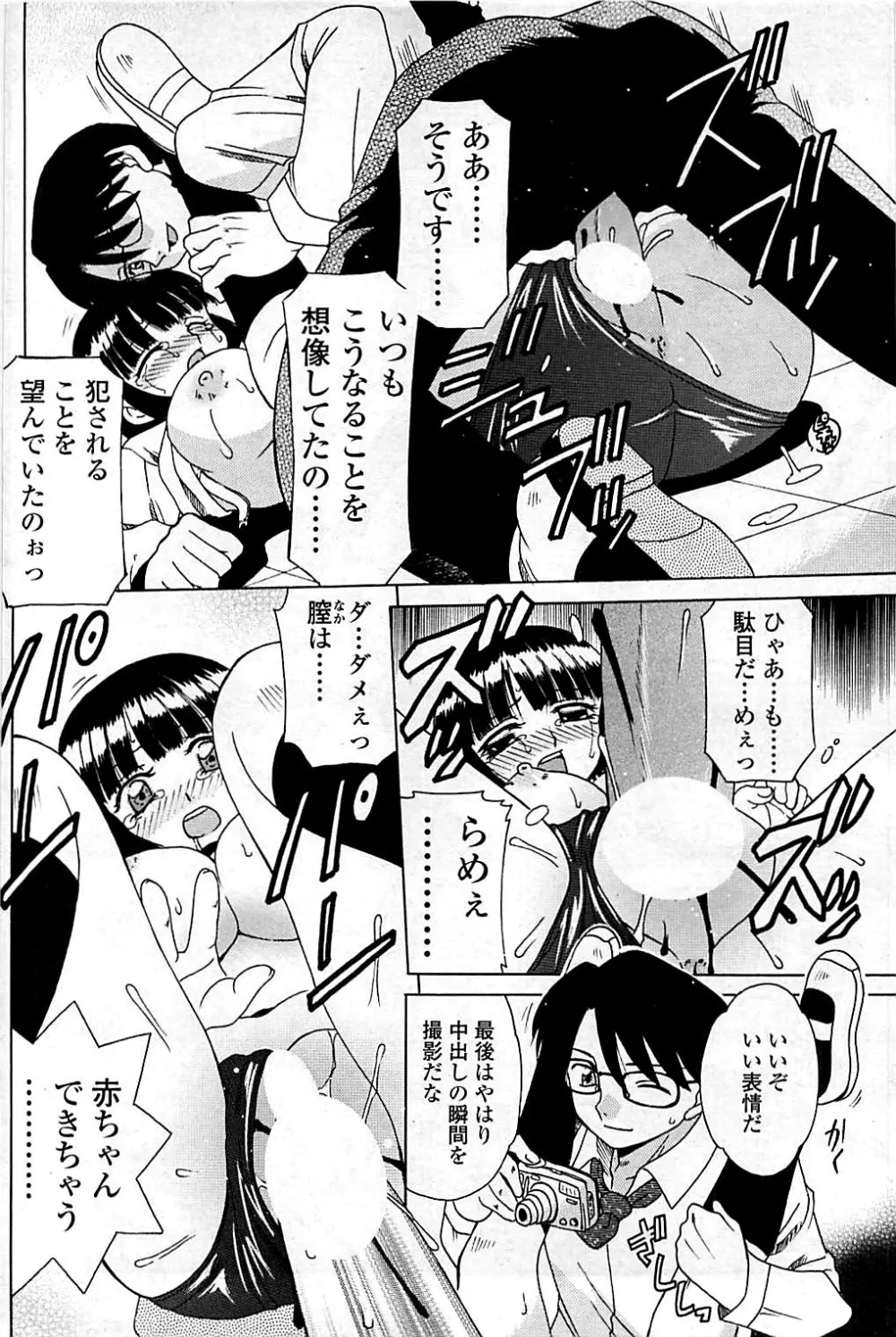 コミックシグマ vol.29 2009年2月号 Page.194