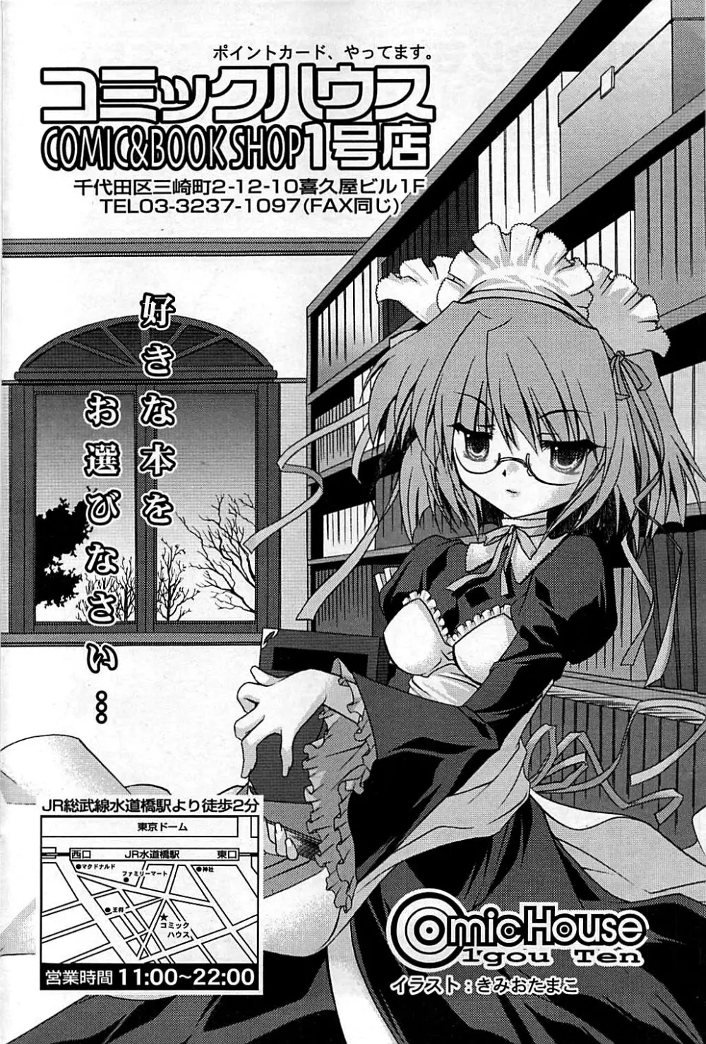 コミックシグマ vol.29 2009年2月号 Page.200