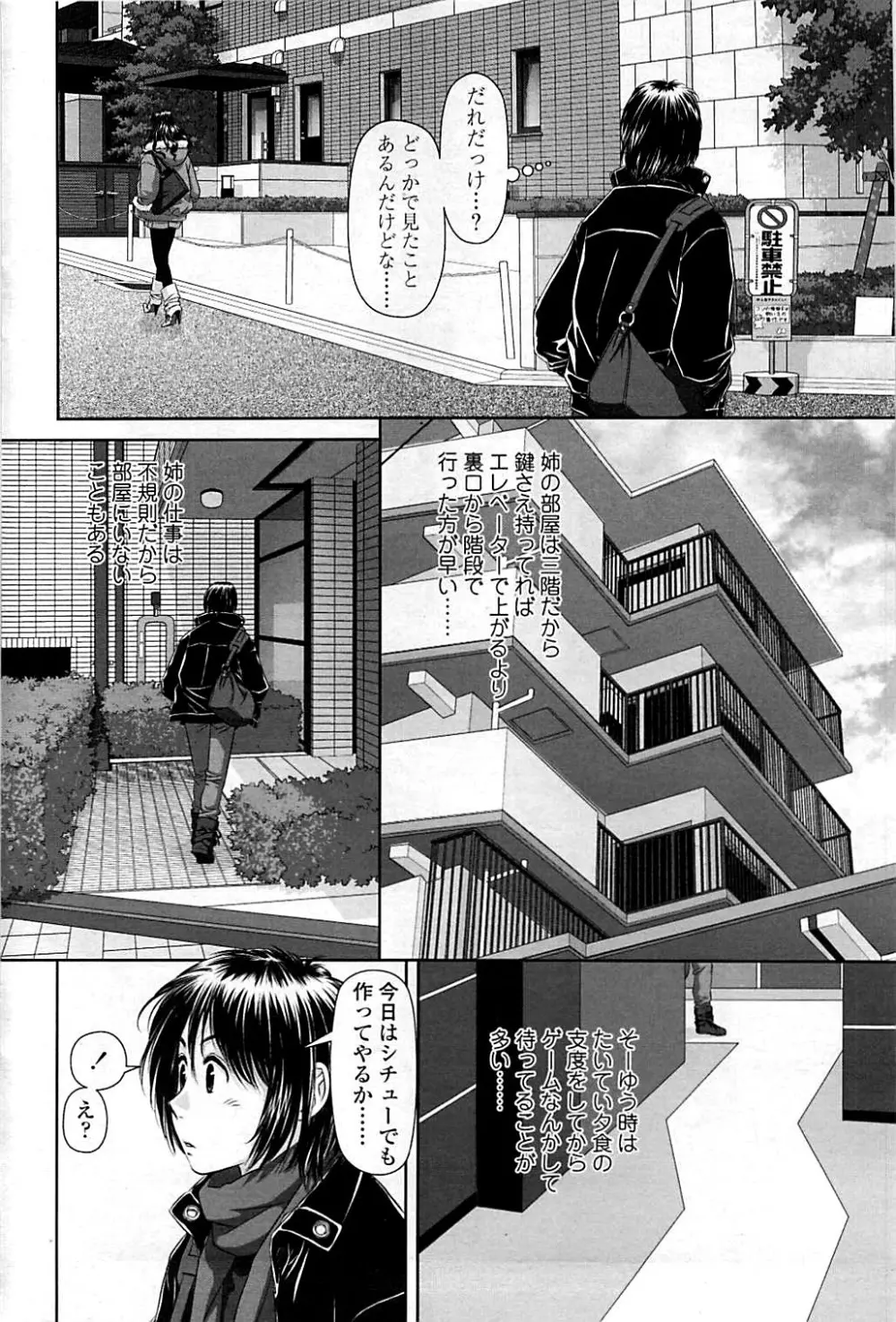 コミックシグマ vol.29 2009年2月号 Page.202