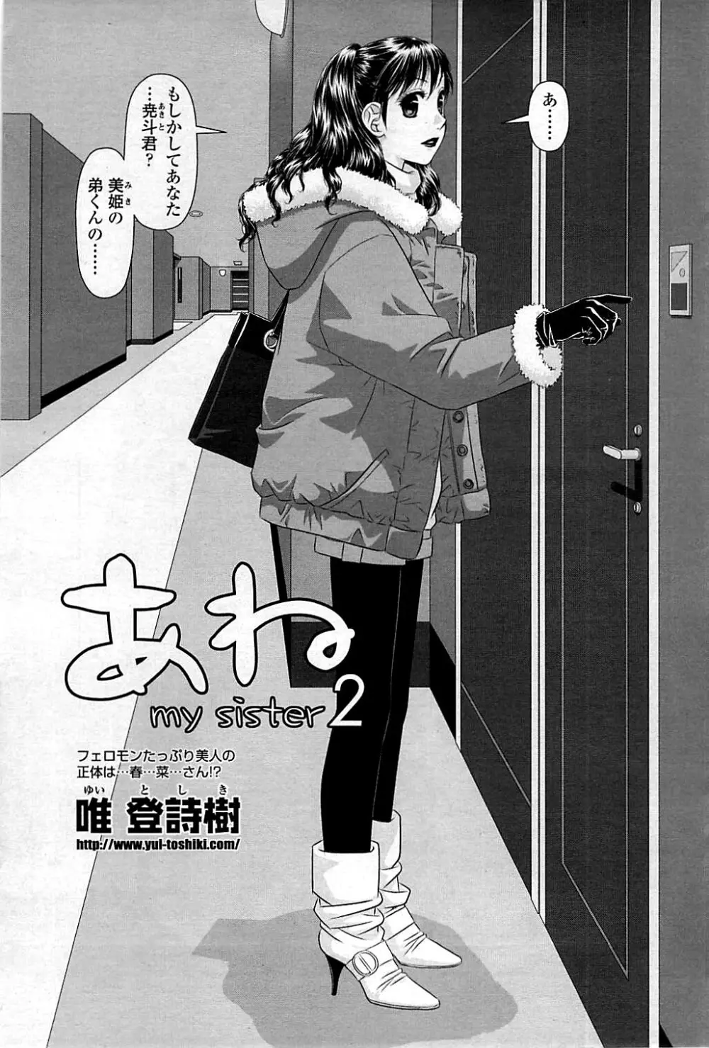 コミックシグマ vol.29 2009年2月号 Page.203
