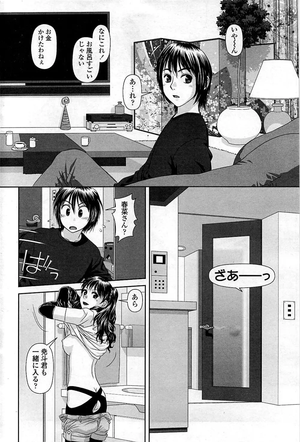 コミックシグマ vol.29 2009年2月号 Page.208