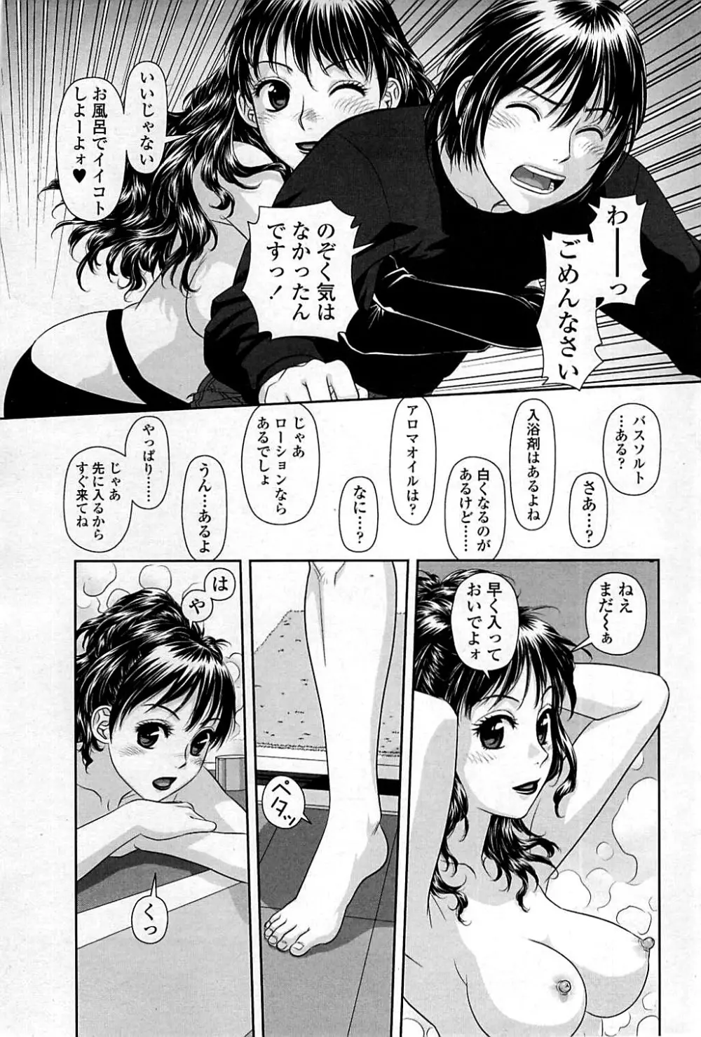 コミックシグマ vol.29 2009年2月号 Page.209